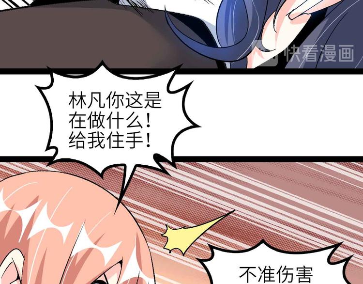 第134话 给赵爷补身子！36