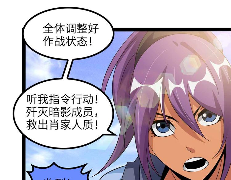 第158话 特别行动队出击！38