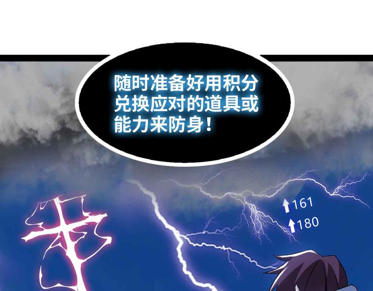 第147话 我可没有生气噢！0