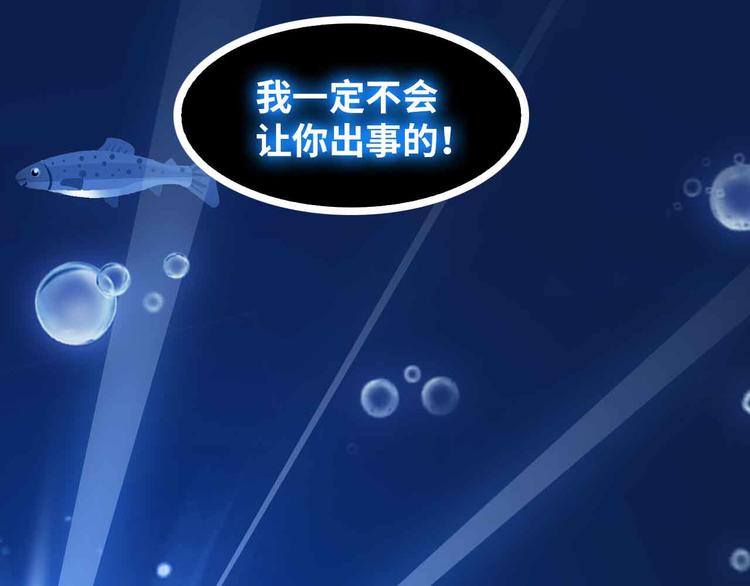 190话 深海逆袭！45