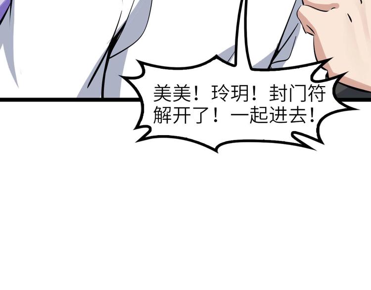 第69话 人形斩魄刀102