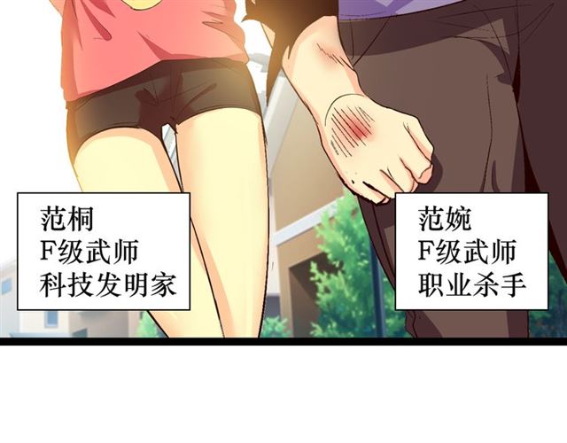 第101话：第二状态的锋芒！41