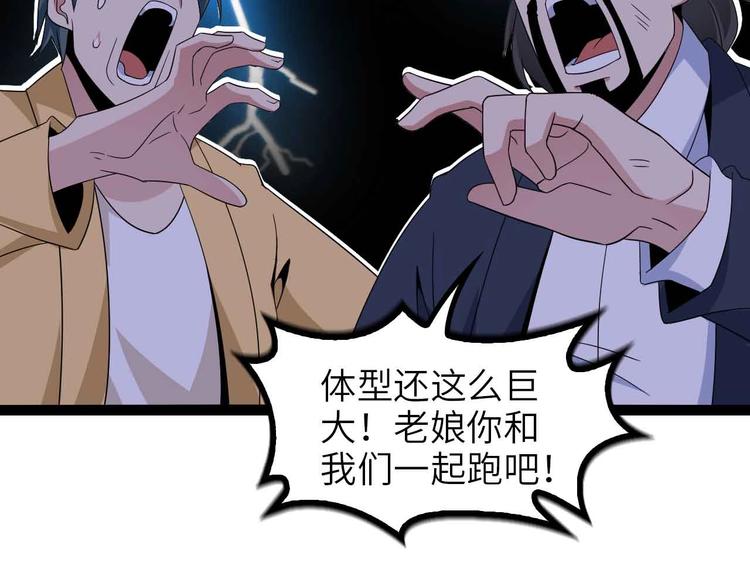 第160话 艺术的爆破曲！68
