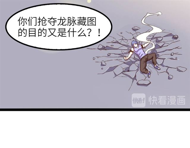第102话 目前最狠的道具！95