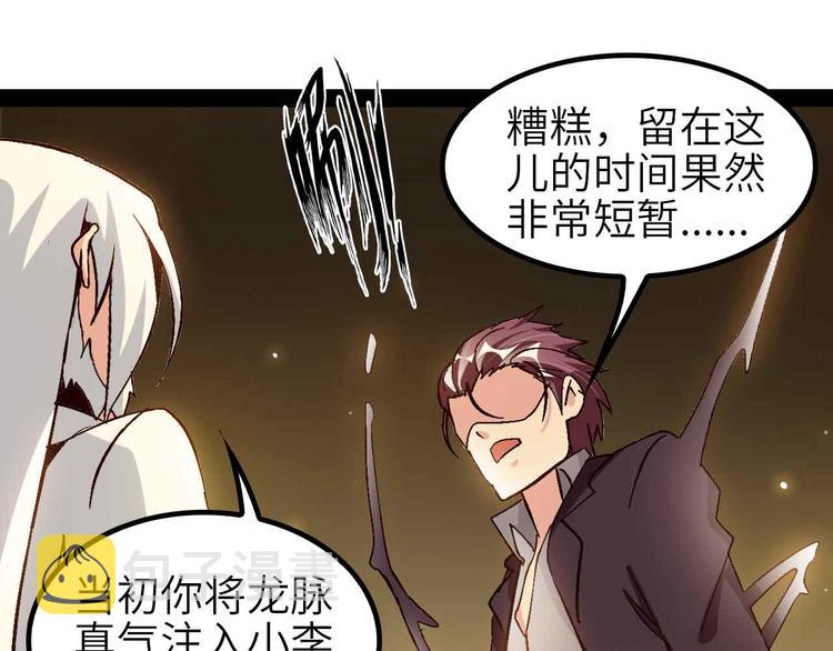 第135话 你长高了呢！69