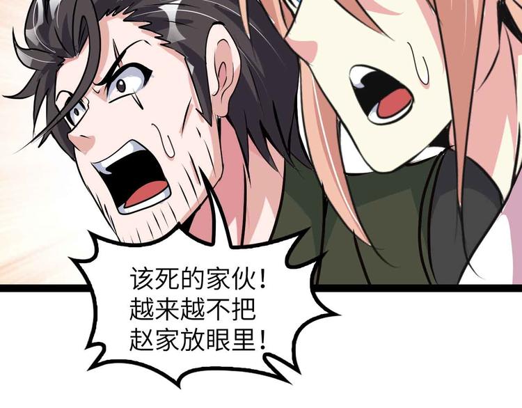 第180话 大白天干这种事！79