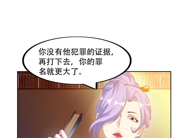 第16话 断，断了！70