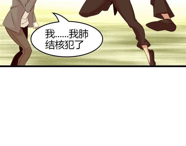 第82话 这其中一定有诈！44