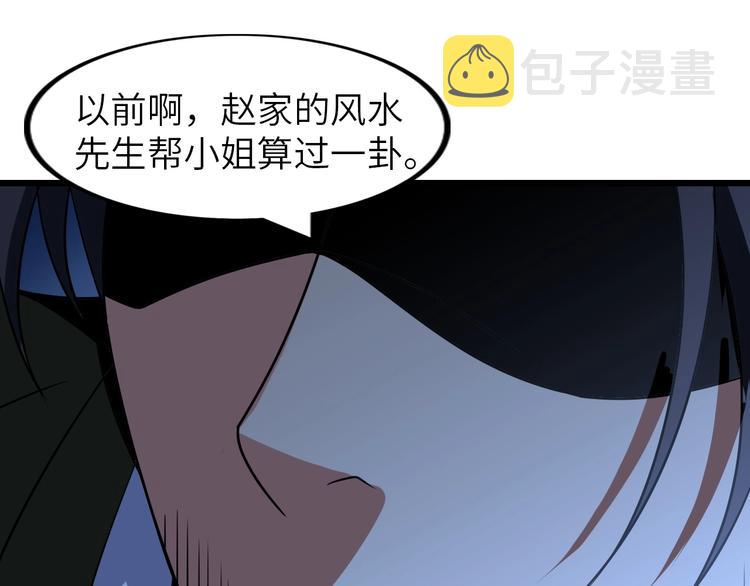 第48话 木须根84