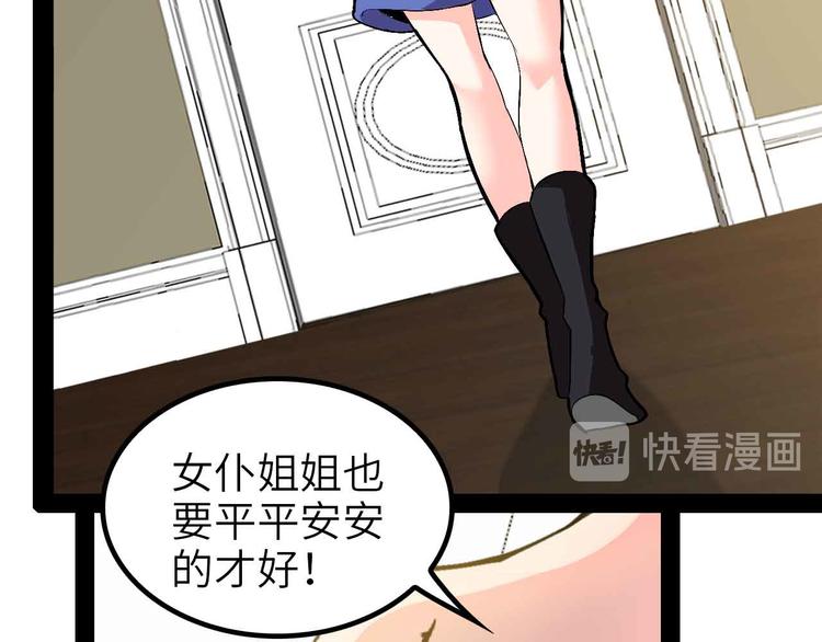 第117话 真正的身份！76