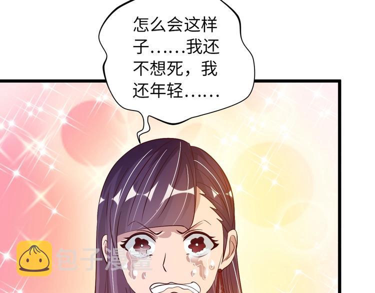 第37话 人肉千斤顶！52