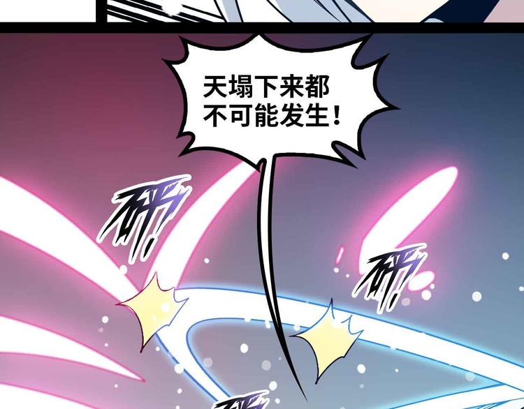 第151话 停止泡妞？不可能！16