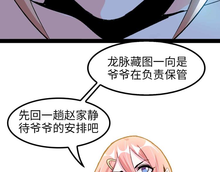 第116话 恐怖的景象！21