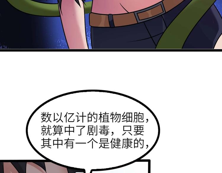 第59话 毒气流最终奥义12
