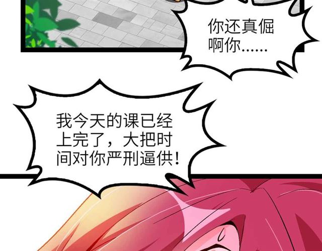 第108话 刺激的逼供74