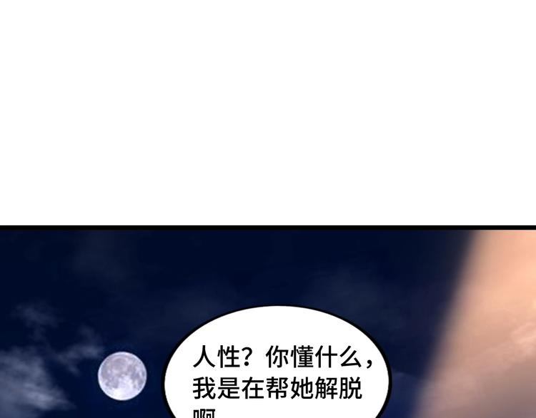第33话 帮她解脱64