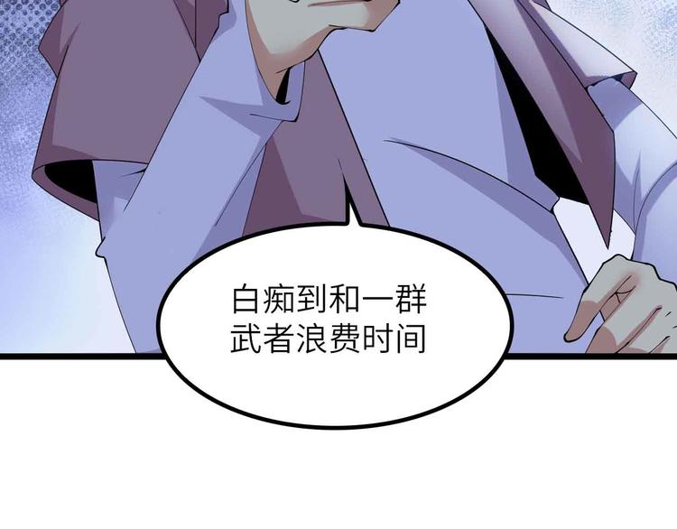 第198话 龙脉藏图，get！85