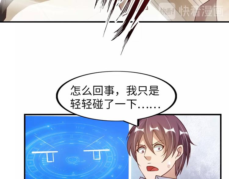 第21话 我只想安静的做个学霸83