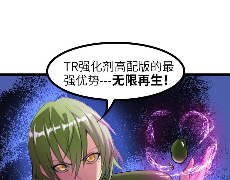 第59话 毒气流最终奥义10