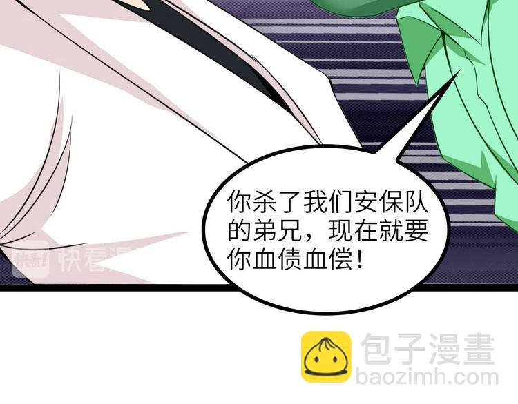 第128话 帮你滋润皮肤！14