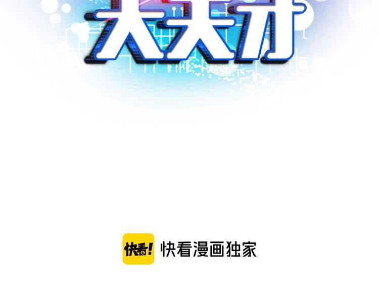 第154话 肖家与暗影首战！6