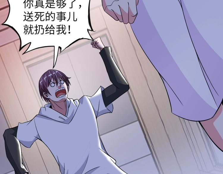 第54话 人间尤物56