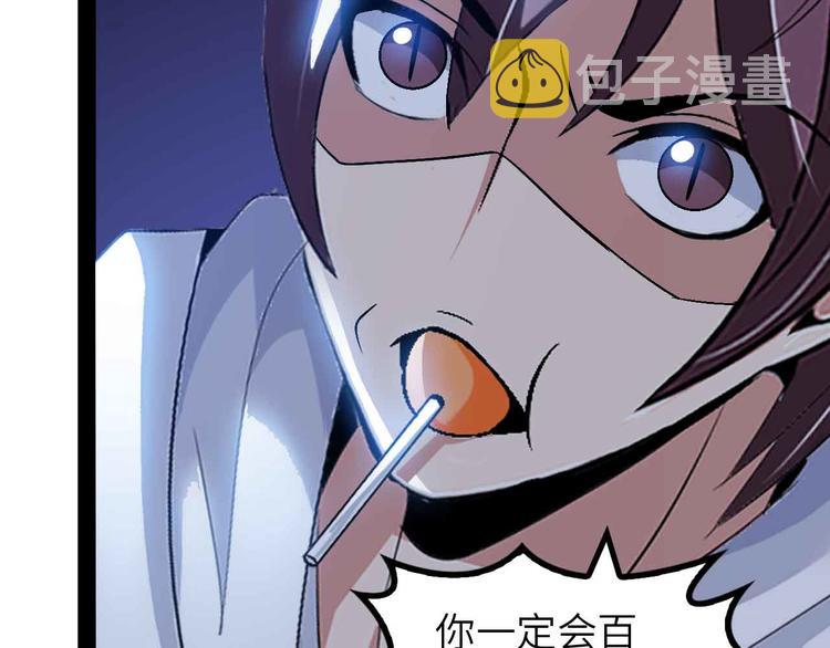 第147话 我可没有生气噢！57