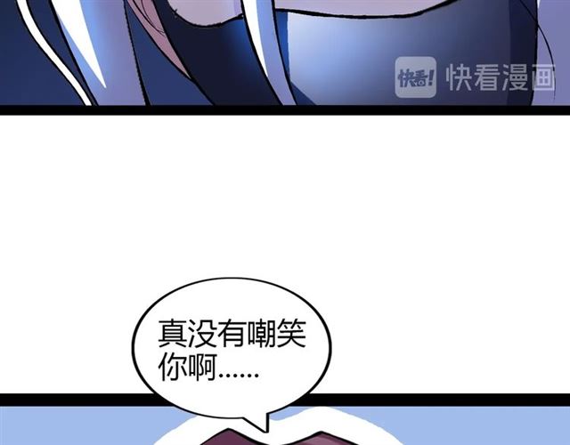 第95话 画风突变了8