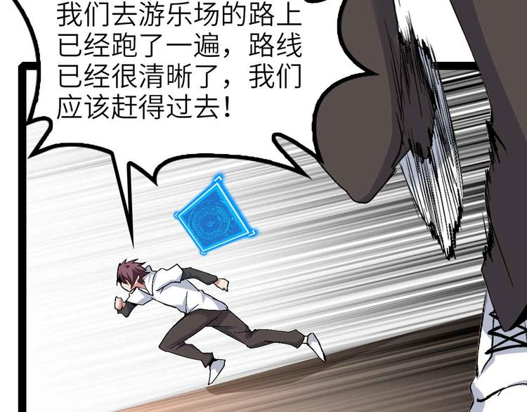第130话 身体的口水没了！86