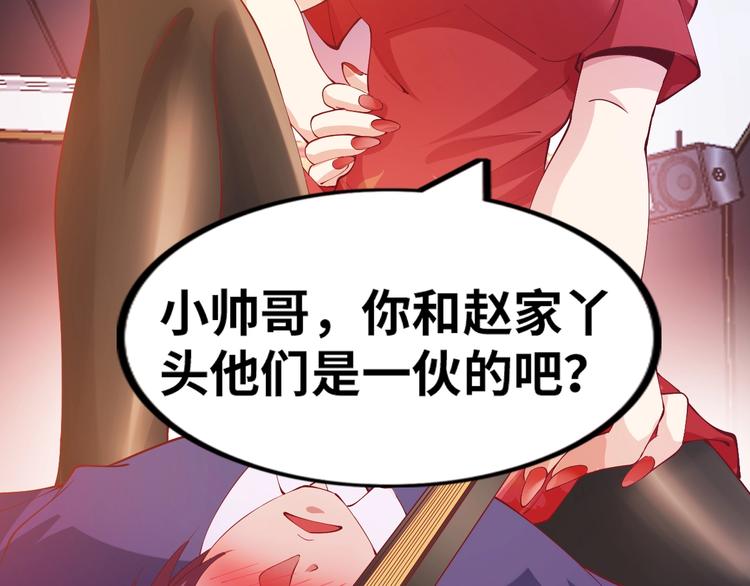 第15话 抱得美人归95