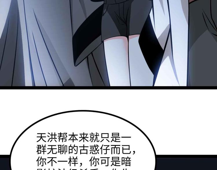 第168话 暗影七护法，参上！60