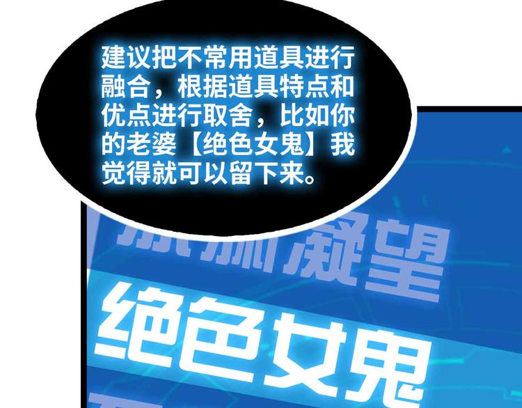第182话 巴拉拉新升级！51