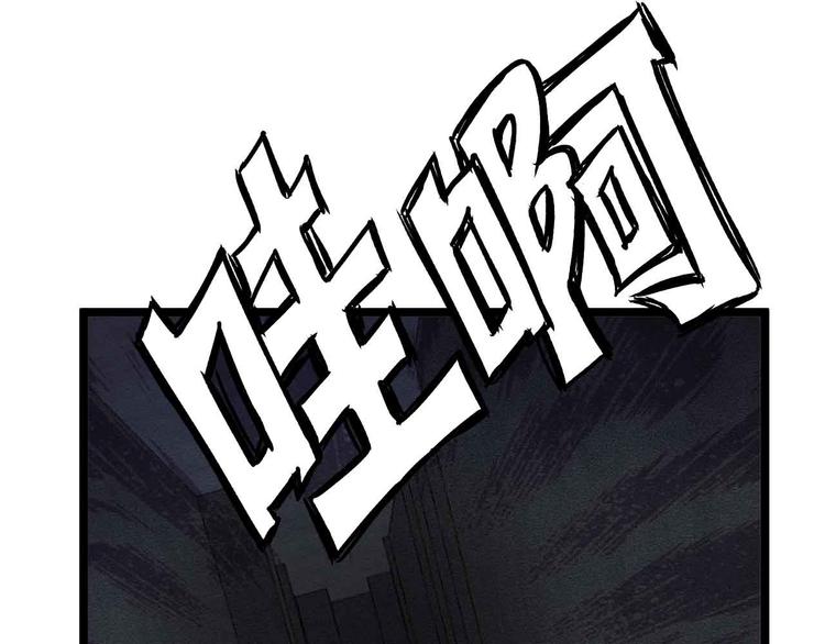 第121话 暗影算个屁！8