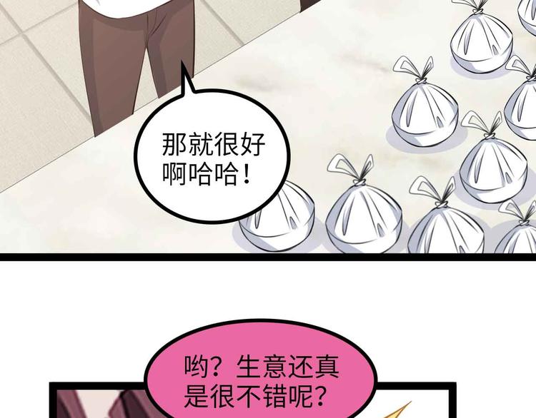 第174话 美人的警告68