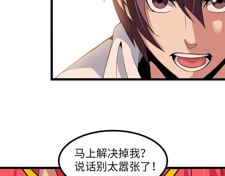 第195话 冰雪斩胖！6