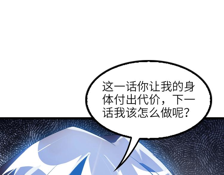第72话 我想活下去！95