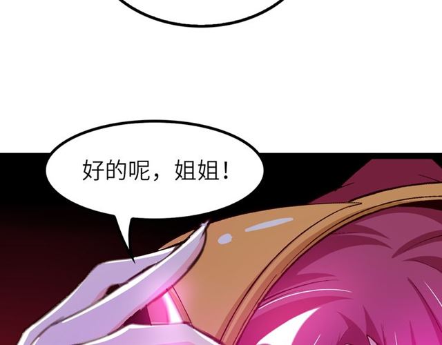 第101话：第二状态的锋芒！2