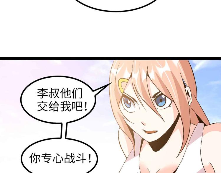 第127话 冒犯淑女！42