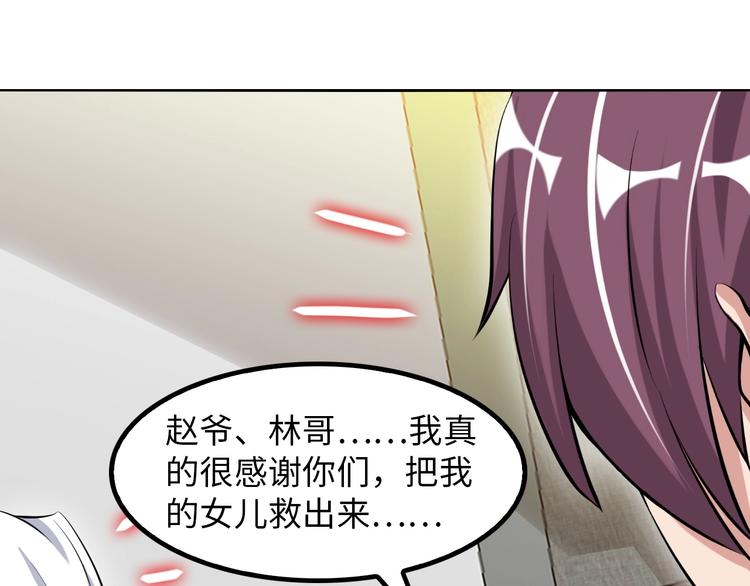 第17话 金箍棒套餐？96