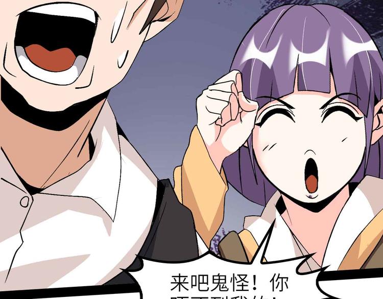 第121话 暗影算个屁！32