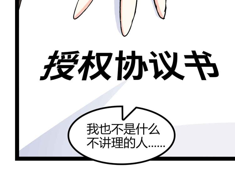 第136话 夺妻之恨！77