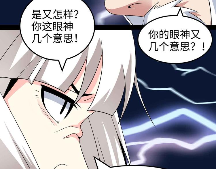 第149话 你情我愿50