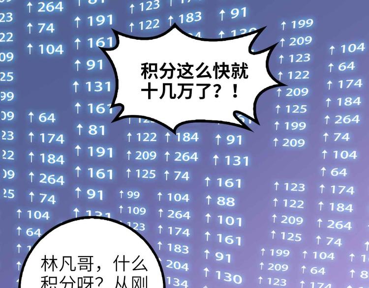 第172话 努力的吹吧！11