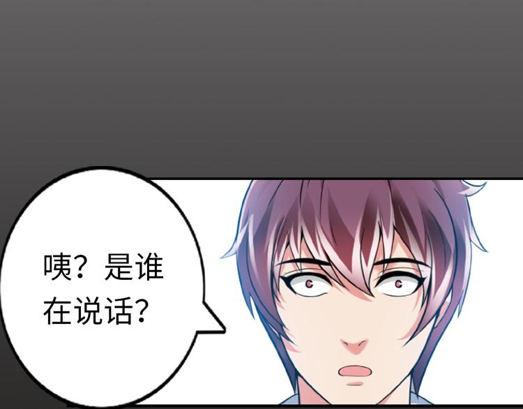 第1话 大天才系统登陆成功18