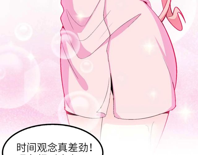第110话 藏图的交换条件！49