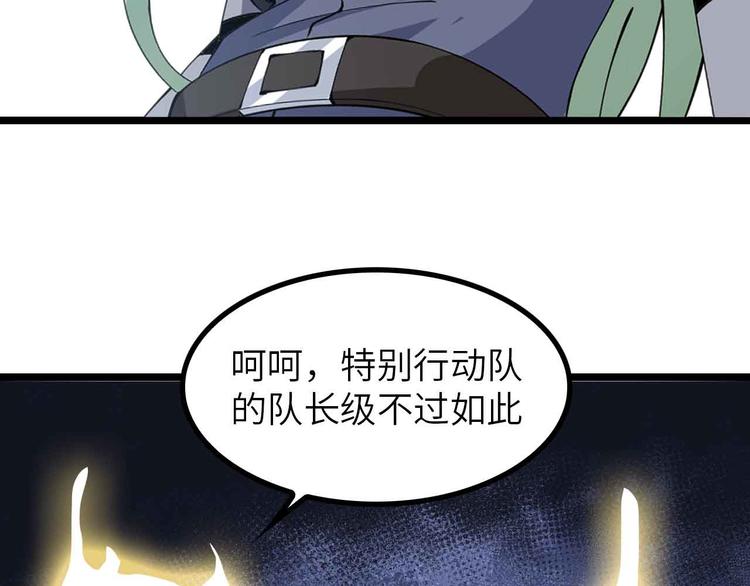 第196话 雷振子的倔强70