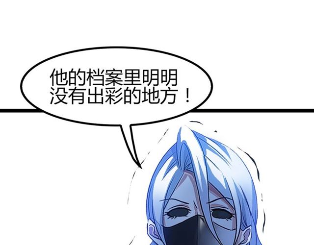 第87话 蛇皮走位77