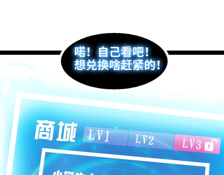 第123话 老子也上天了！60