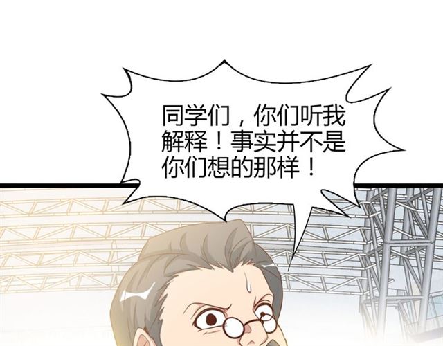 第85话 校长你不用解释22
