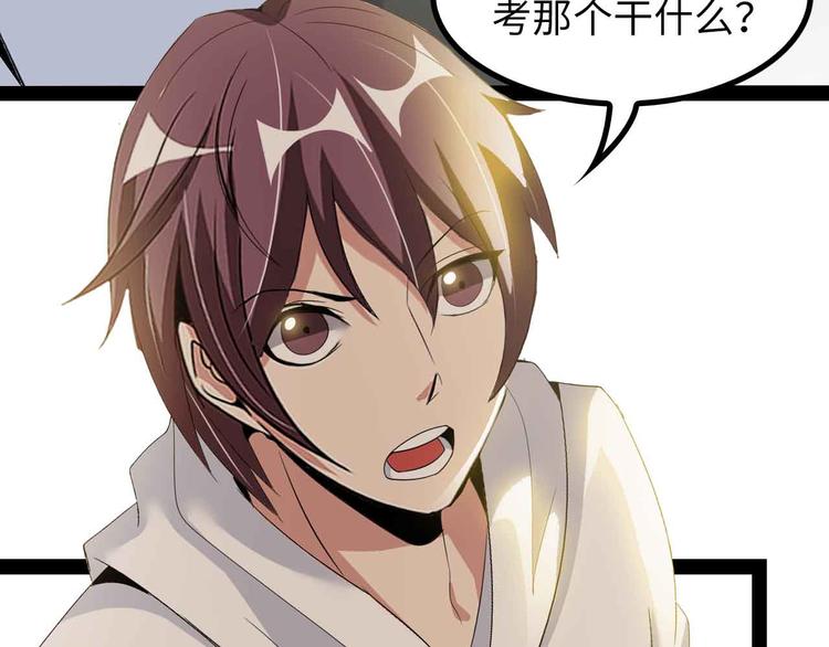 第153话 向武者进军！38